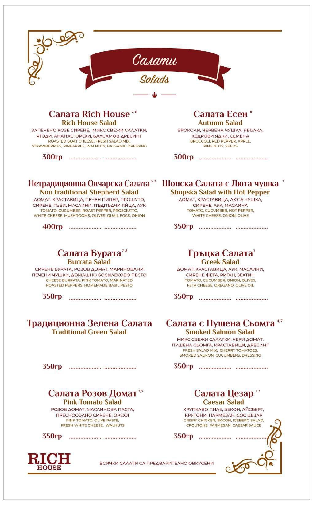 Ресторант%20RICH%20HOUSE