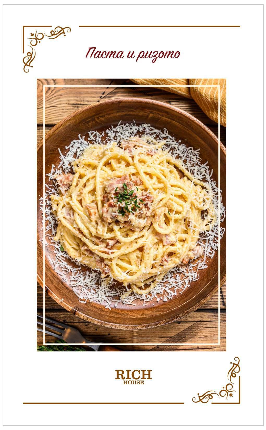 Ресторант%20RICH%20HOUSE