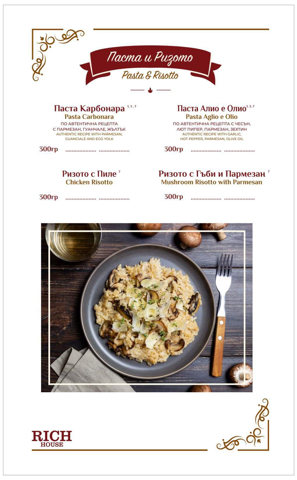 Ресторант%20RICH%20HOUSE