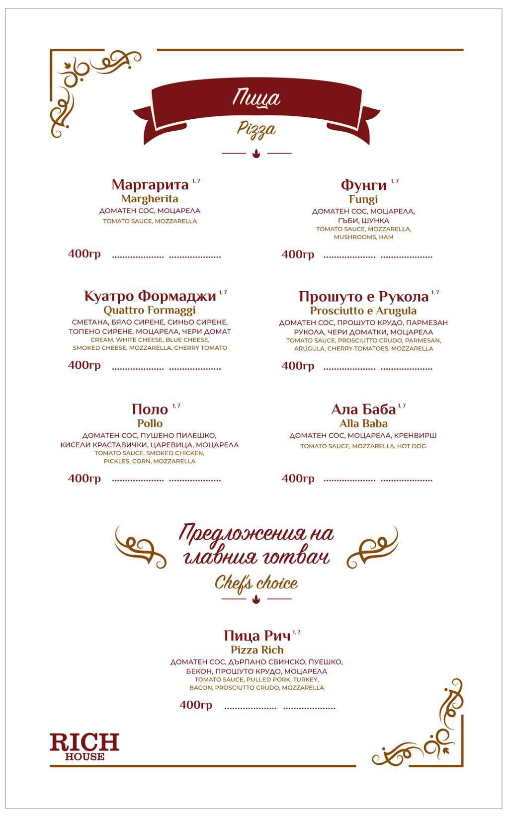 Ресторант%20RICH%20HOUSE