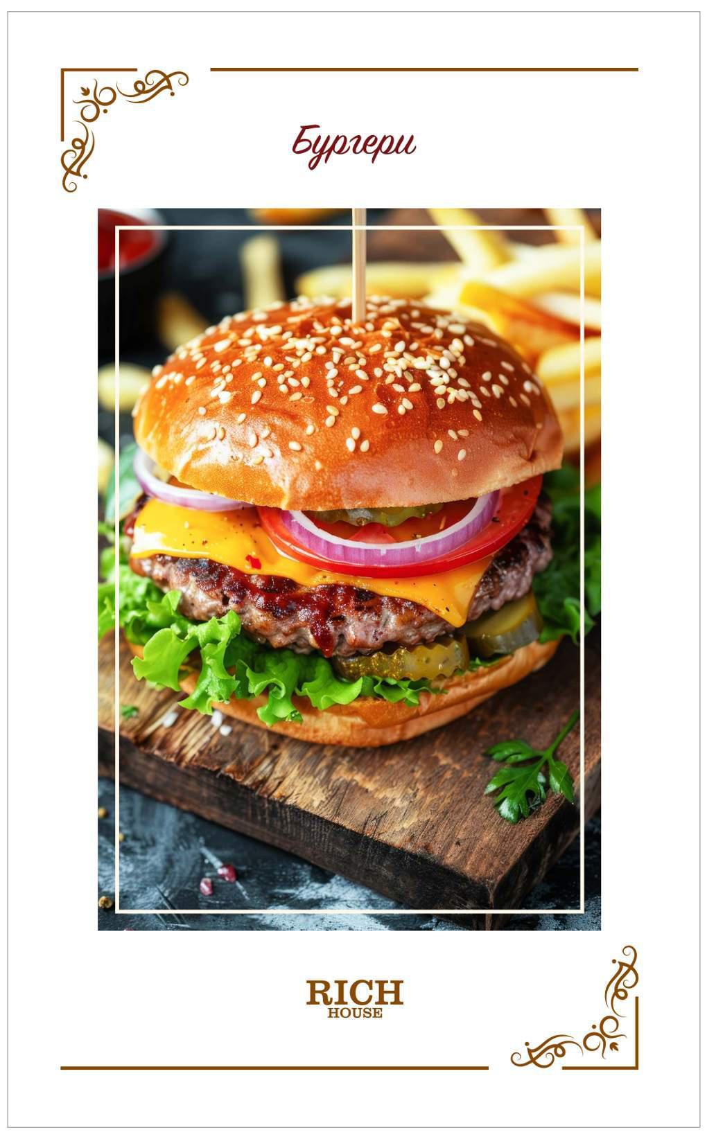 Ресторант%20RICH%20HOUSE