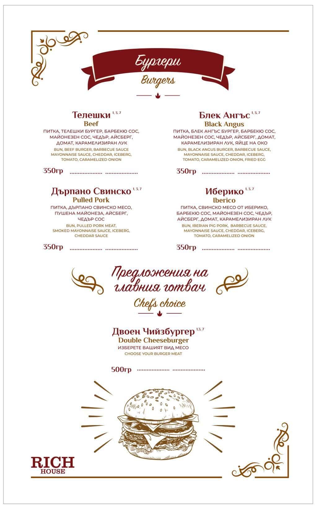 Ресторант%20RICH%20HOUSE