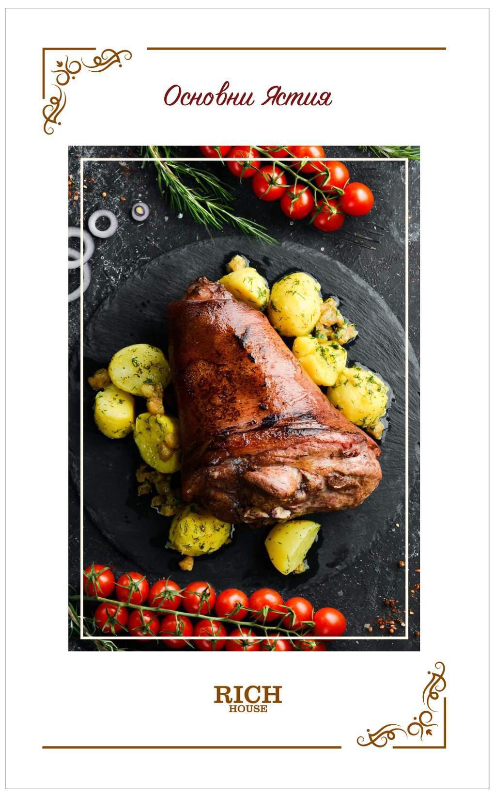 Ресторант%20RICH%20HOUSE