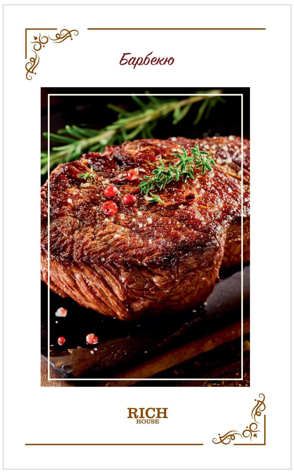 Ресторант%20RICH%20HOUSE
