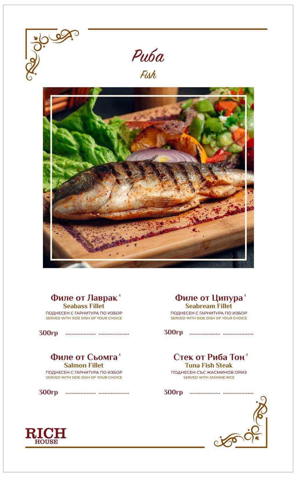Ресторант%20RICH%20HOUSE