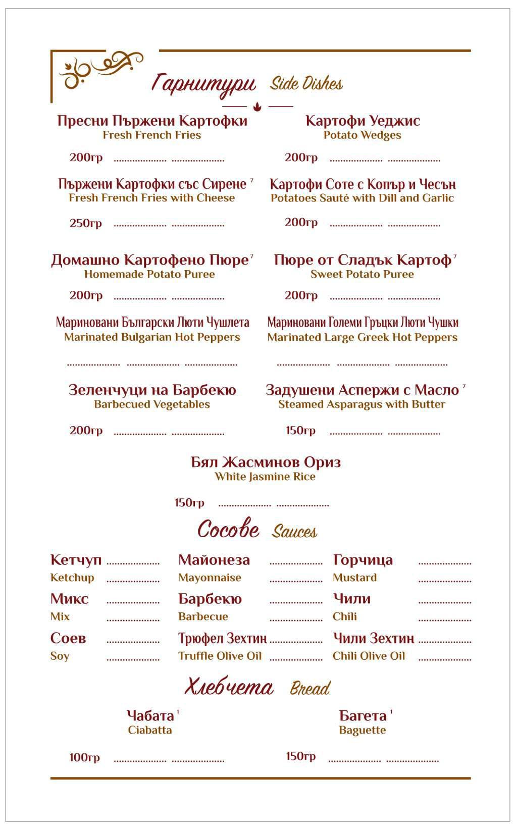 Ресторант%20RICH%20HOUSE