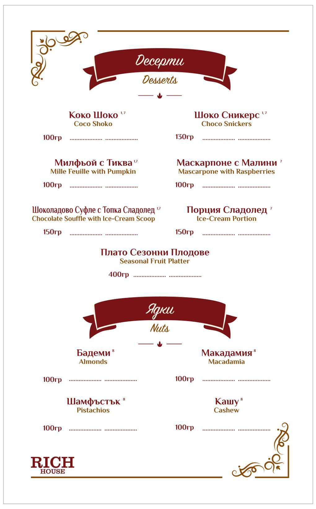 Ресторант%20RICH%20HOUSE